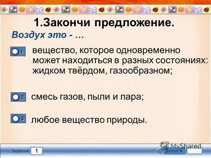 Очищенным воздухом предложение
