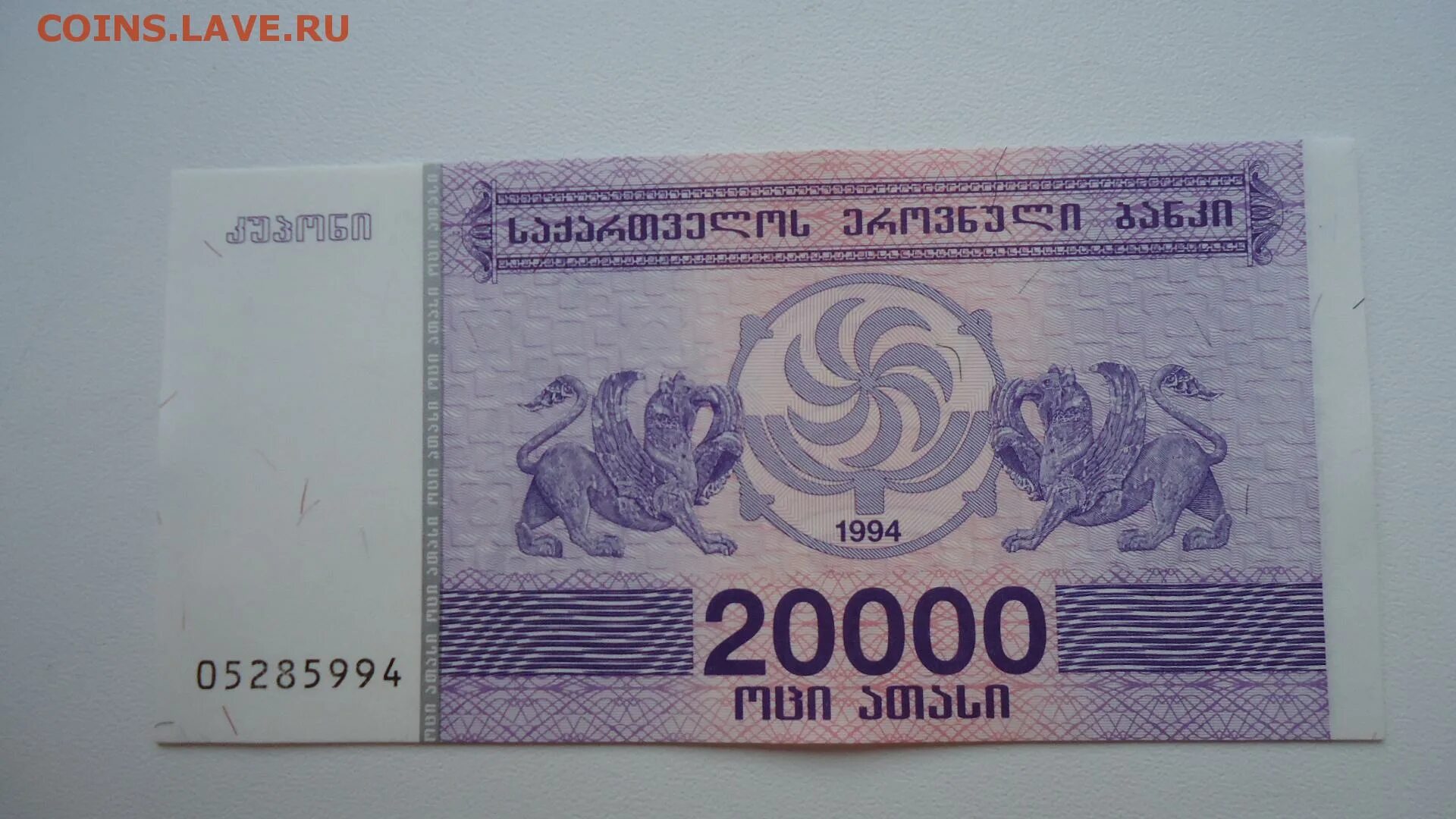 20000 драмов в рублях на сегодня. Грузия 2000 купонов 1993 года. 20000 Лари банкнота. Грузинские банкноты 20 лари. Грузинские деньги 1994г.