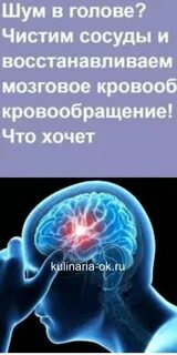 Постоянно шумит в голове причины