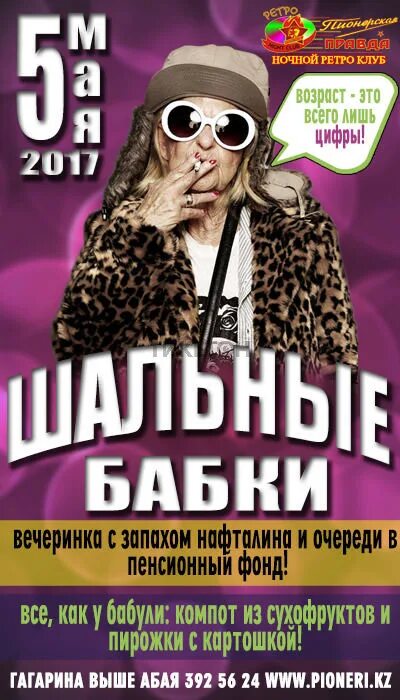 Веселые бабушки. Шальные книги. Бабки гонят. Прикольные старушки рисунки. Старые подруги.