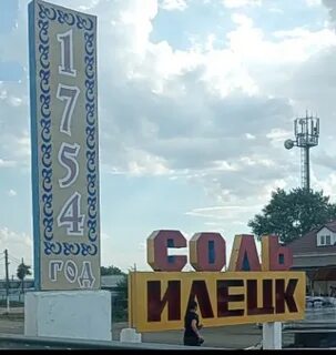 Ладо оренбургская область