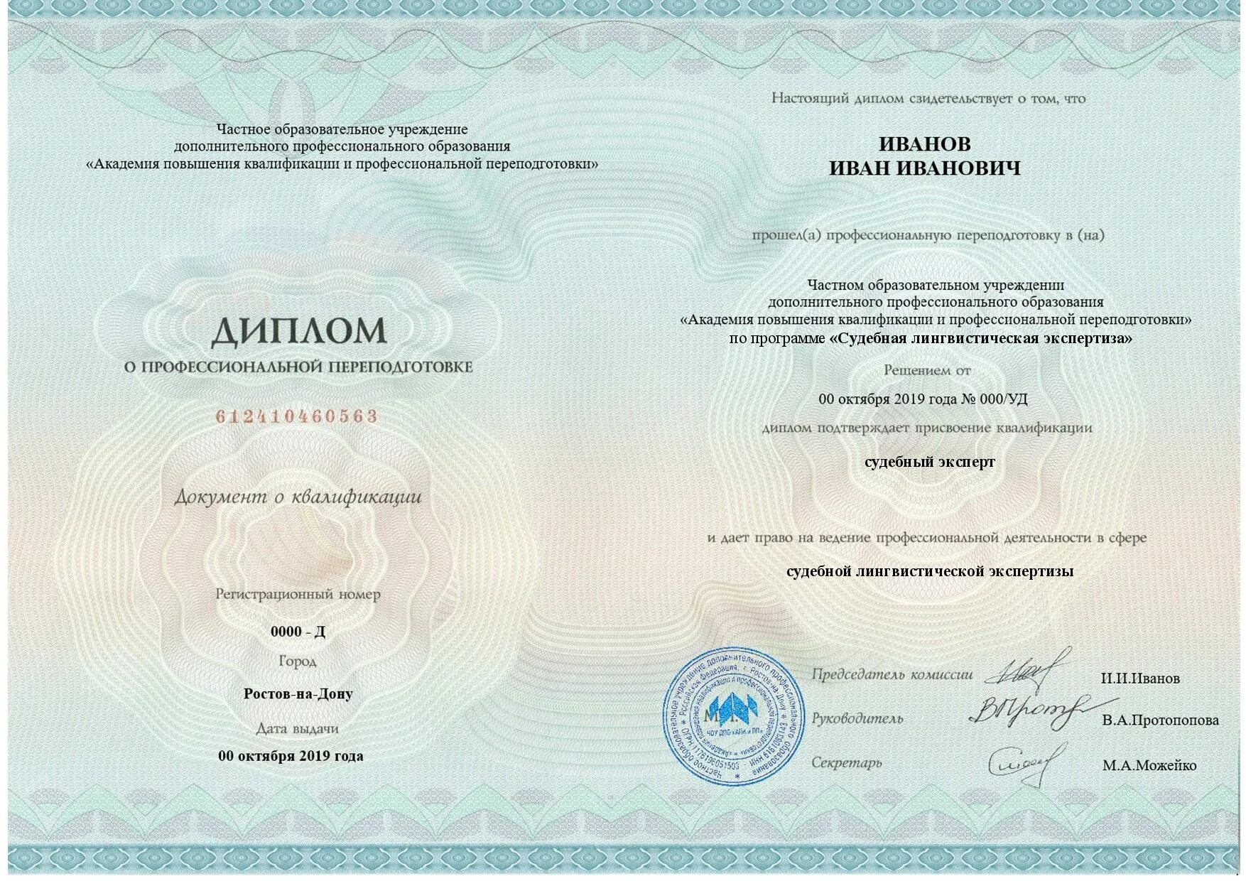 Академии повышения квалификации работников образования. Профессиональная переподготовка медработников. повышение квалификации и профессиональная переподготовка. профпереподготовка медиков. диплом о повышении квалификации и профессиональной переподготовки.