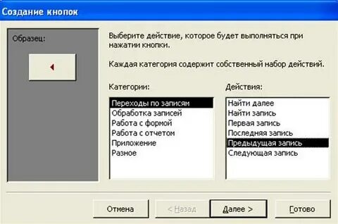 Предыдущая запись