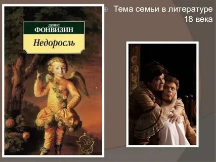 Литературные произведения про семью