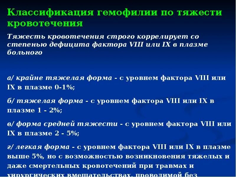 Шенлейн Геноха Тип кровоточивости. Болезнь Шенлейна-Геноха степень тяжести. Геморрагические диатезы классификация. Тип кровоточивости при болезни Шенлейн Геноха.