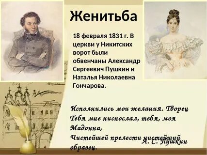Повесть о пушкине