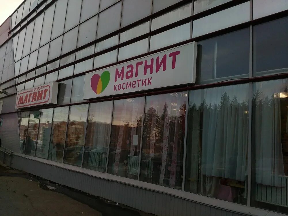 Верный магазин в центре. Магазин верный сбой. Магазин верный фото. Универсам верный. Офис сеть магазинов верный в москве.