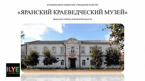 Газета яранска