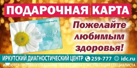 Работа диагностического центра в праздники