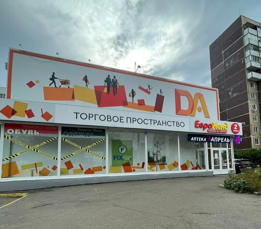 еврохенд ульяновск. секонд хенд звезда ульяновск. Second hand ульяновск. еврохенд ульяновск. мега хенд ярославль.