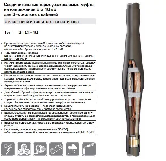 4 кв 4х120. Паспорт кабельная соединительная термоусаживаемая муфта 0. Заливная кабельная муфта ответвительная 0. Муфта соединительная для кабеля 150мм2 ал. Переходная муфта сптп 10 кв 150/240.
