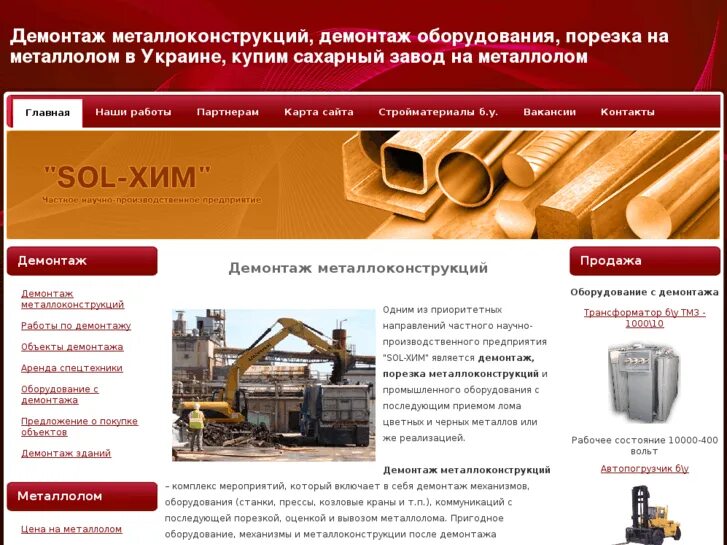 квартирный переезд. грузовая машина с грузчиками. фотографии девушке по вывозу мусора. коммерческое предложение металлолом. коммерческий вывоз.