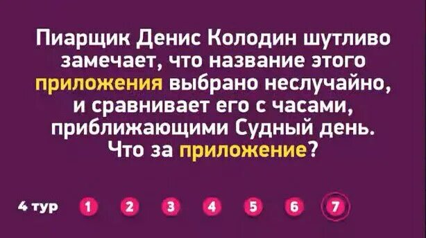 Мозгобойка вопросы с ответами. МОЗГОБОЙНЯ вопросы с ответами. Вопросы для квиза. Квизы вопросы с ответами. Загадочные ответы на вопросы