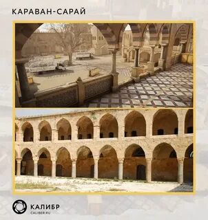 Что такое караван сарай в исламе