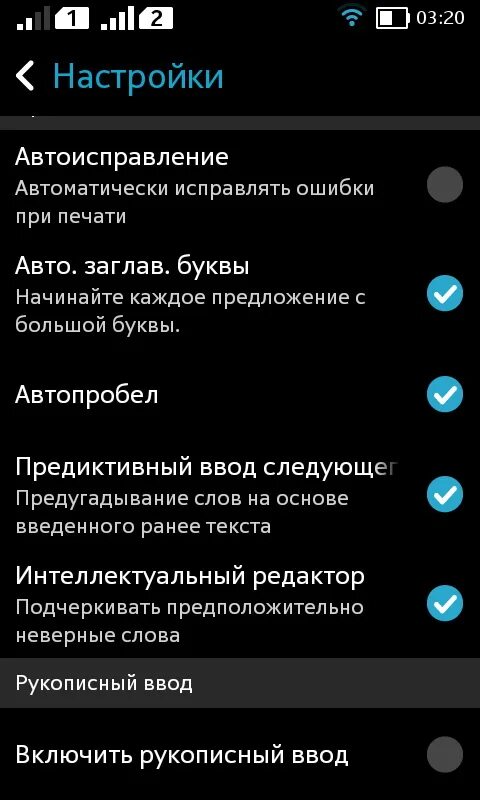 Автоисправление ошибок. Автоисправление ошибок