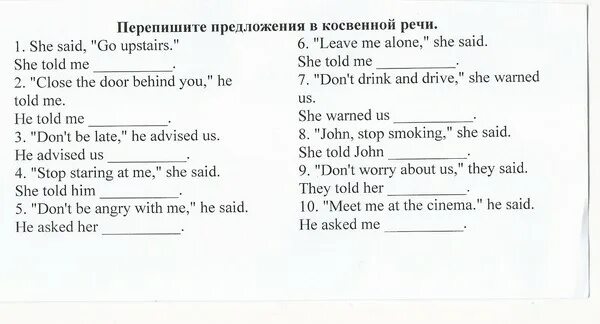 Тест по косвенной речи 8 класс. Косвенная речь упражнения. Контрольная работа по косвенной речи.