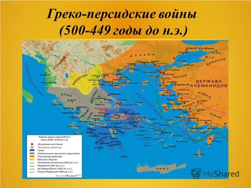 Путь греческого воина. Древняя Греция греко персидские войны. Древняя Греция греко персидские войны карты. Карта греко-персидские войны 500-449 гг до н.э. Сражения греко-персидских войн на карте.