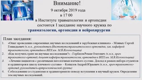 Прием в ниито