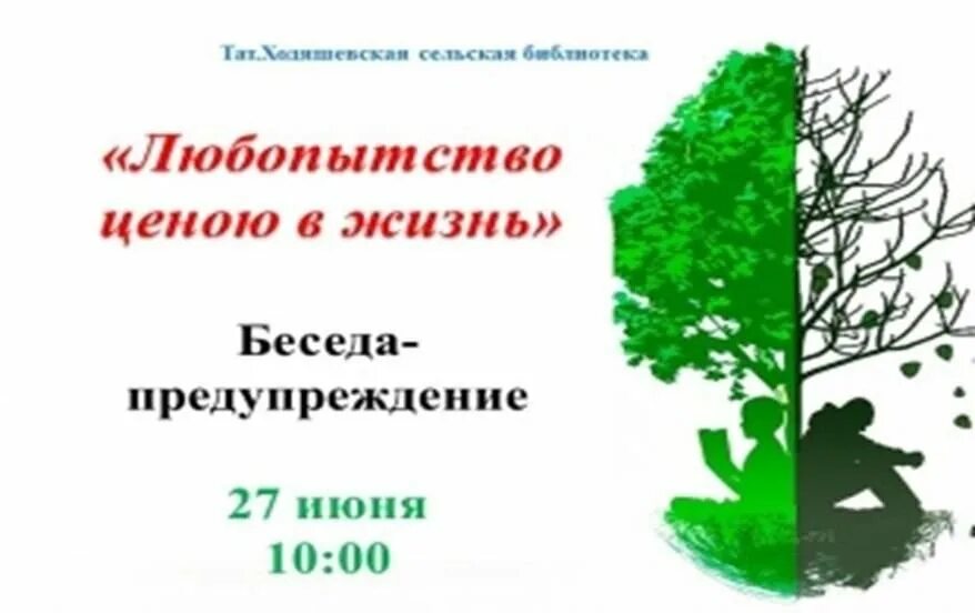 Разговоры о важном картинки с надписями. Наркомания заголовки. Любопытство ценою в жизнь для детей. Любопытство ценою в жизнь картинки. Любопытство ценой в жизнь час здоровья.
