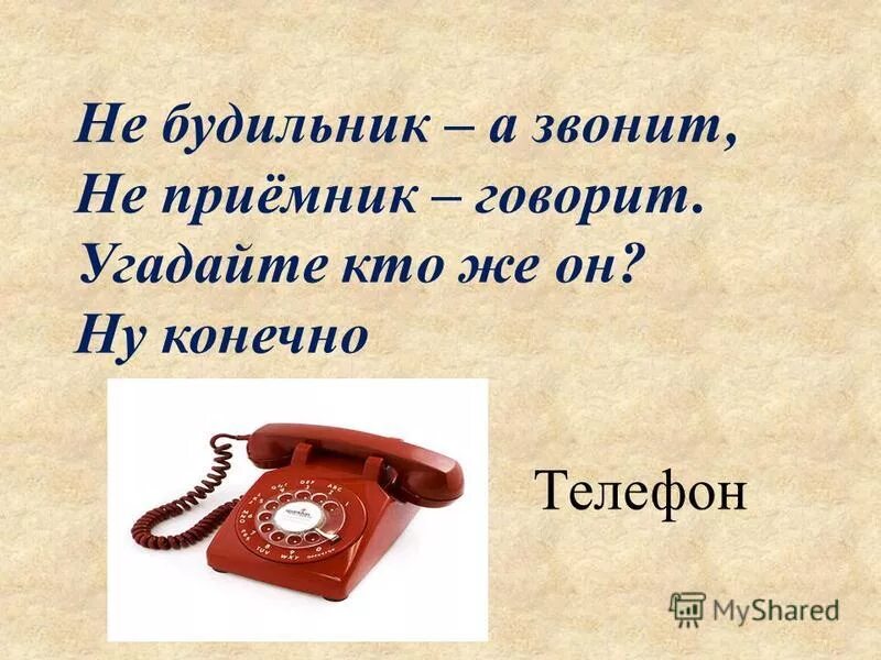 отгадывать загадки. отгадай загадку. один говорит двое глядят двое слушают. загадки отгадывать загадки. отгадывай говори.