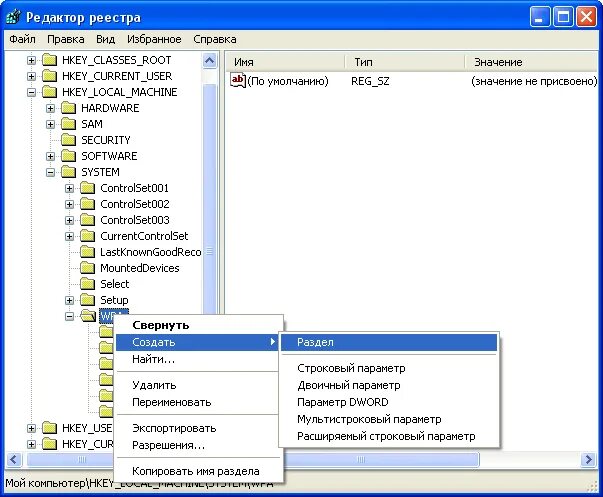 Реестр window xp. Реестр windows xp. раздел реестра виндовс. редактор реестра windows xp. темы реестр windows xp.