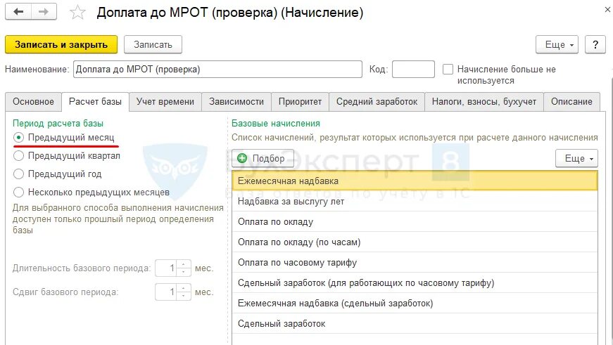 Доплата до мрот суммированный учет рабочего времени. Доплата до мрот. доплата до минималки это. как рассчитать доплату до мрот. когда доплачивают до мрот.