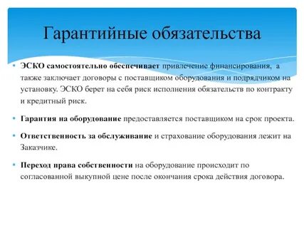 Обязательство синоним