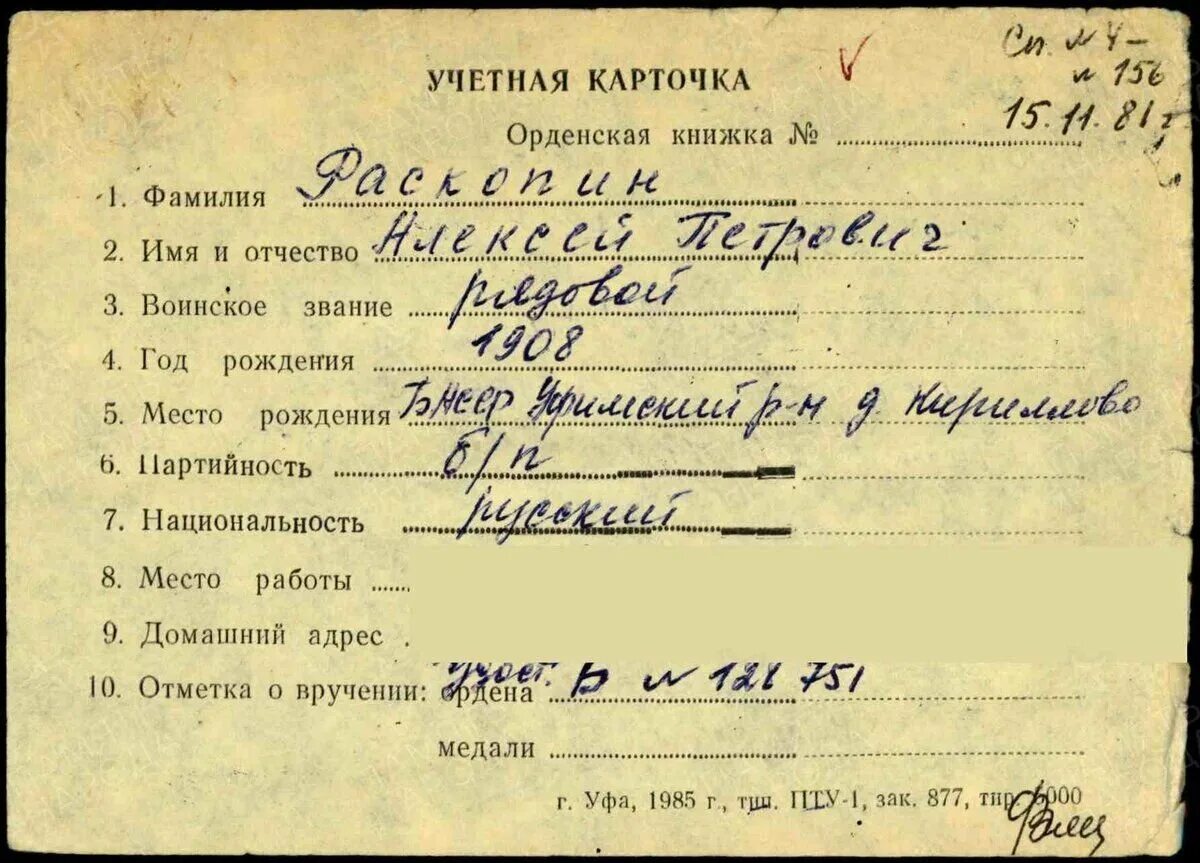 Как вы думаете почему текст похоронки. Похоронка. форма похоронки с боевых действий. произведение про похоронки. похоронка с украины.