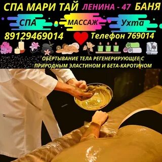 Мари тай