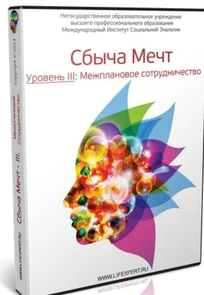 Открытки за сбычу мечт. Мечты сбываются карикатура карикатура. Открытки за сбычу мечт. Сбыча мечт. Конфеты для ума.