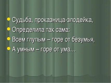 Натура дура