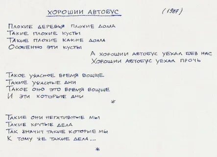 Летов автобус