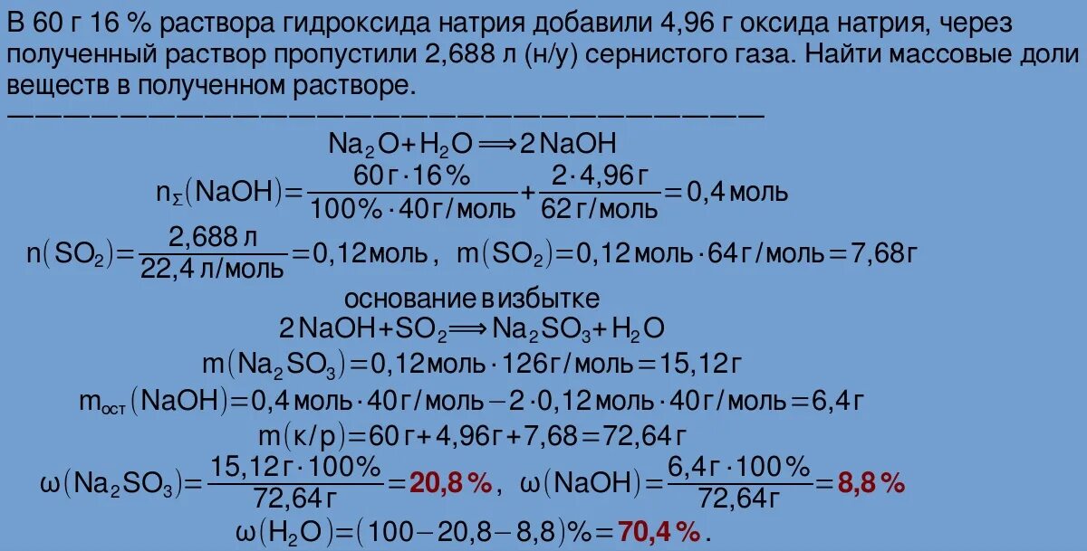 Гидроксид натрия 10 процентов. После пропускания раствора гидроксида натрия. Раствор гидроксида натрия. 2% Раствор гидроксида натрия.