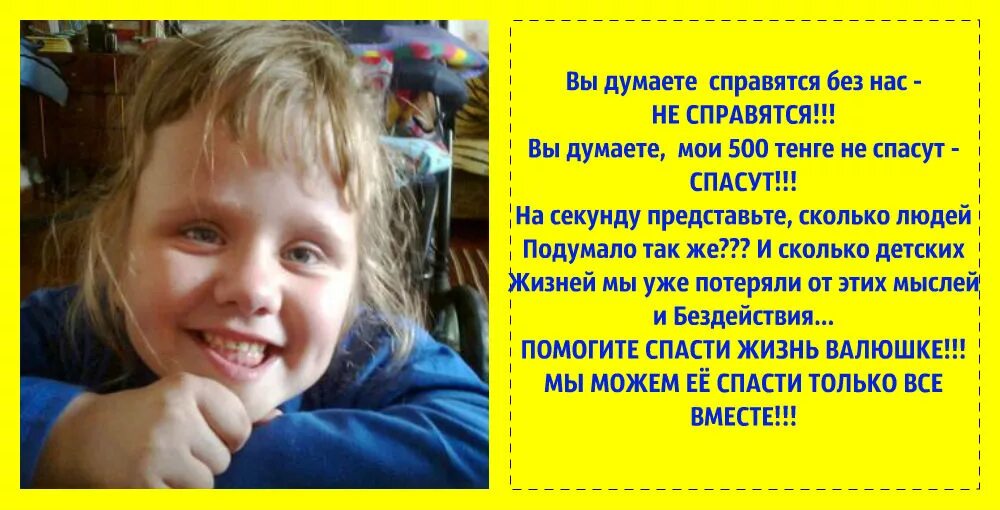 Объявление "помогите найти ребёнка". Помогите моему папе срочно нужна операция. Думали справимся песня