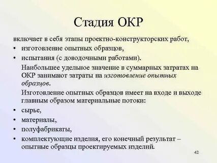 Окр создан