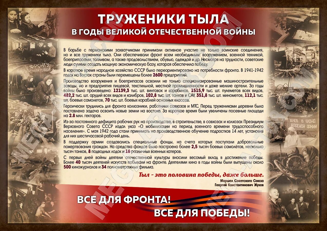 Участники тыла великой. Участники тыла великой. Труженики тыла доклад. Награды труженикам тыла. Участники тыла великой.