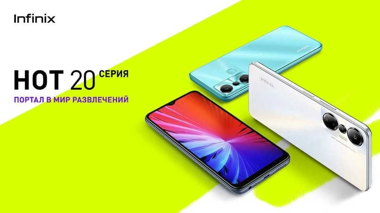 Телефон infinix 20i. Смартфон Infinix hot 20i. Смартфон Infinix 20 s. Инфиникс хот 20. Infinix Note 20.