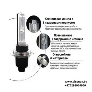 Типы ксеноновых ламп