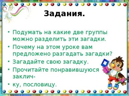 Презентация урок конкурс собирай по ягодке наберешь кузовок 3 класс