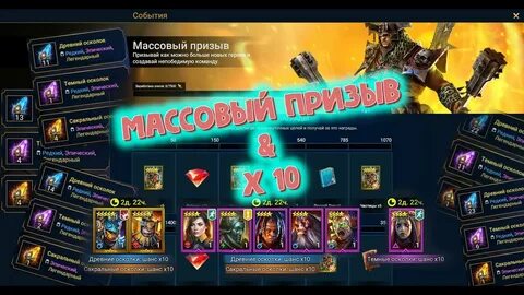 Массовый призыв