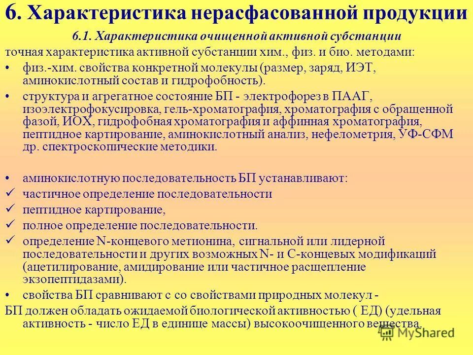 Об утверждении правил надлежащей производственной практики