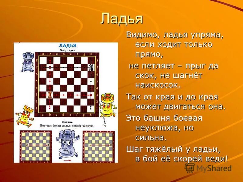 План конспект по шахматам. Как расположены фигуры в шахматах. План конспект по шахматам. Дидактические игры шахматы для дошкольников. План занятий по шахматам второй год обучения.