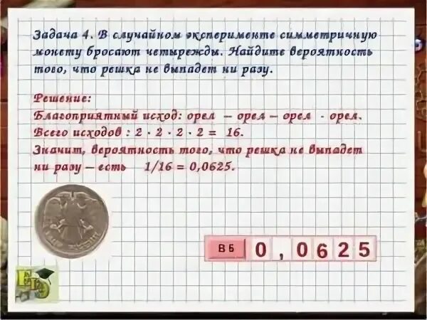 Выдали 24 одинаковых монеты