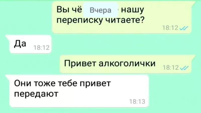 Переписка с мужем. Переписка с мужем. Жена скрывает переписки. Жена скрывает переписки. Переписка жены.