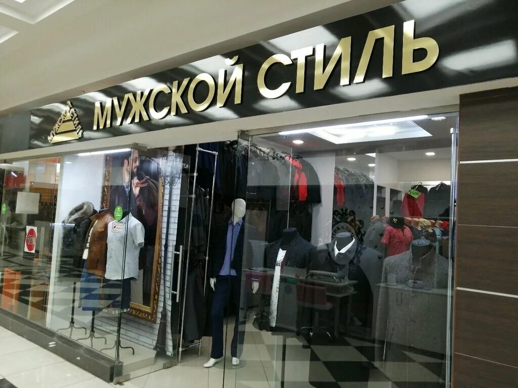 Мужской магазин рф. Мужской магазин. Мужская одежда Пенза магазины. Пенза модные магазины. Салон мужской одежды Пенза.