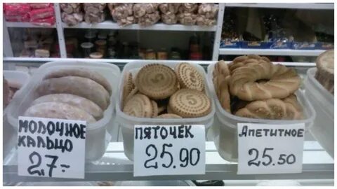 В магазине на ценнике упаковки с яблоками