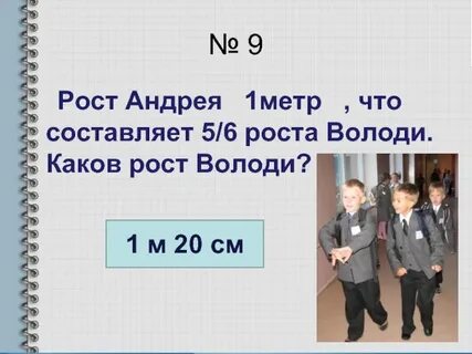 4 5 5 0 какой рост