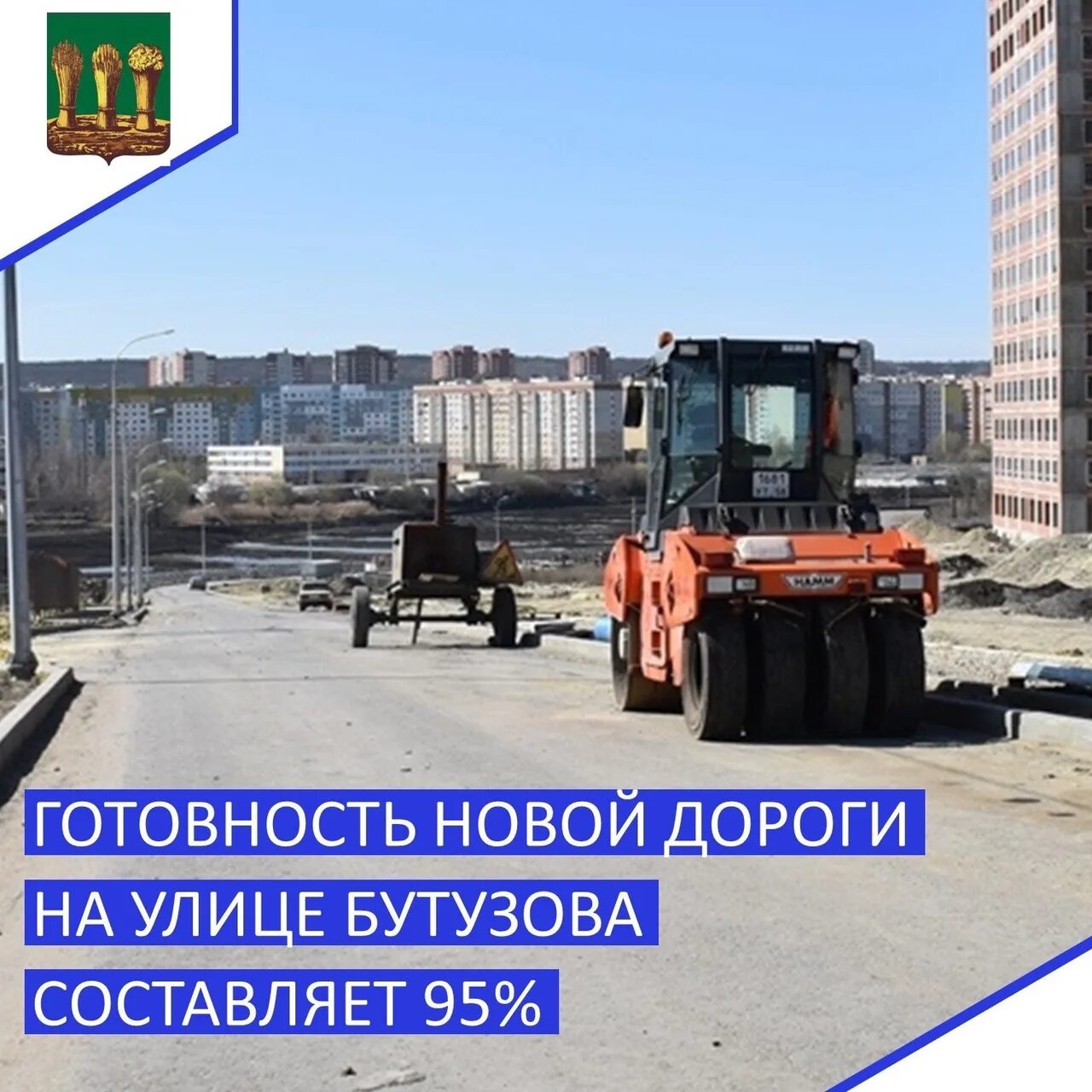 Новые дороги. Пенза арбеково. Автодорога на ул. Стройка дороги. Стройка дороги.