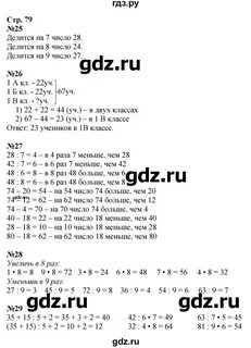 Решебник бантова 3 класс