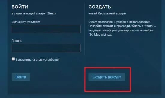 Стим зарегистрировать аккаунт. Как создать аккаунт в стим. регистрация через стим. зарегистрироваться в стим. новый аккаунт стим.